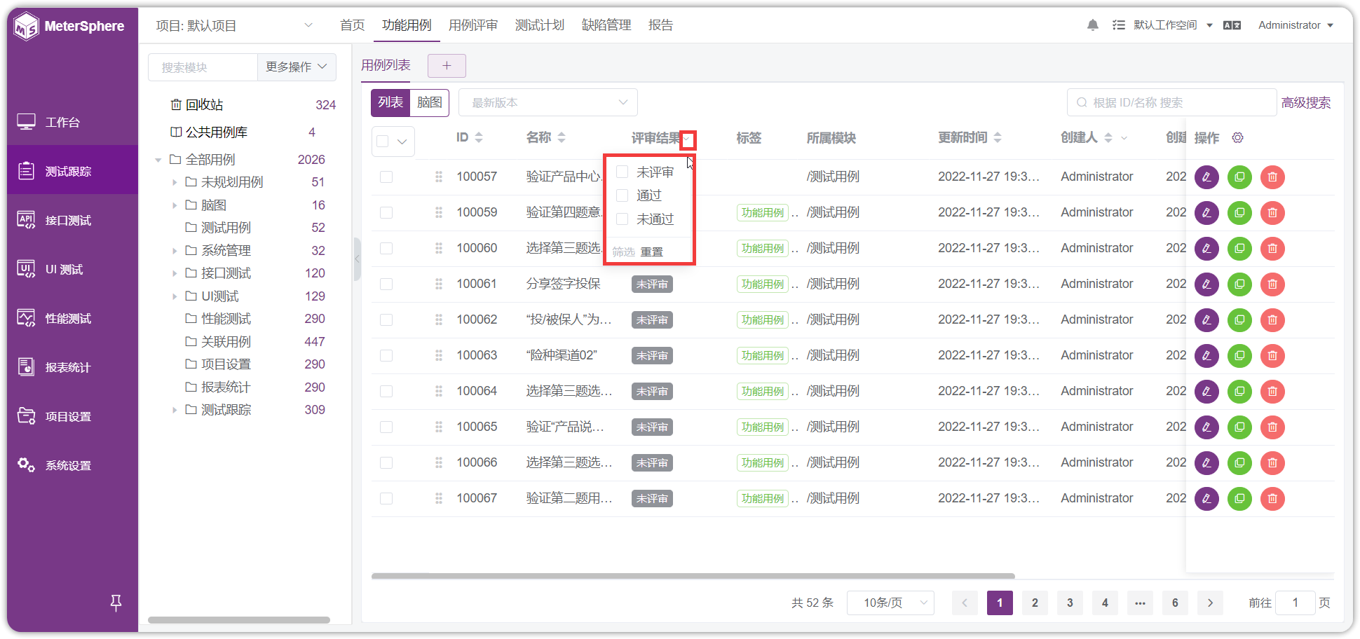 列表内查询