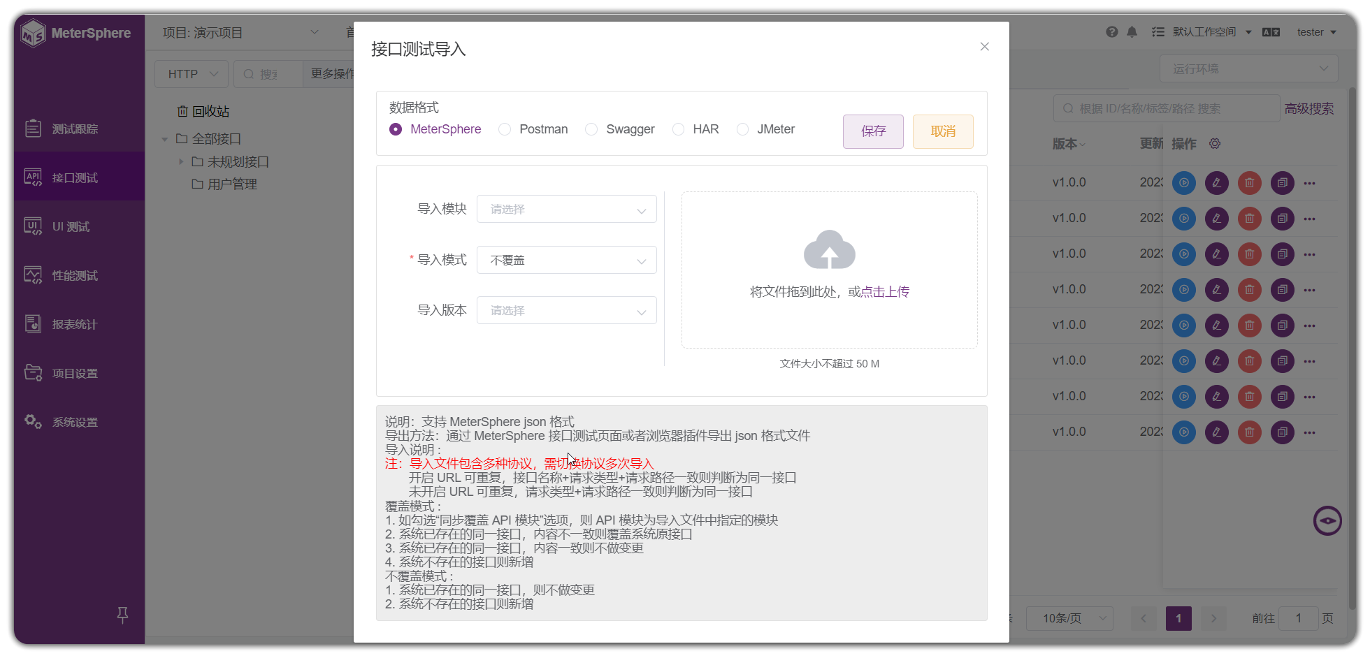 导入类型