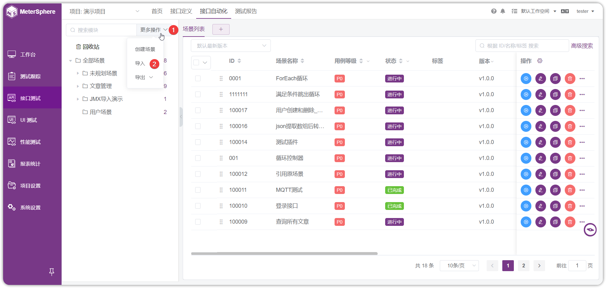 导入1