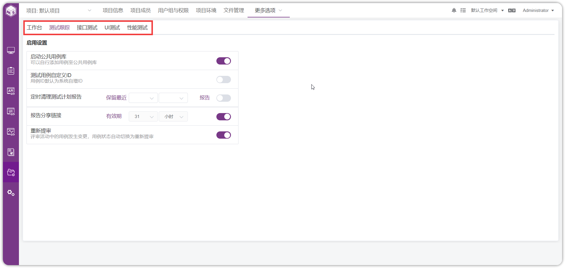 应用管理