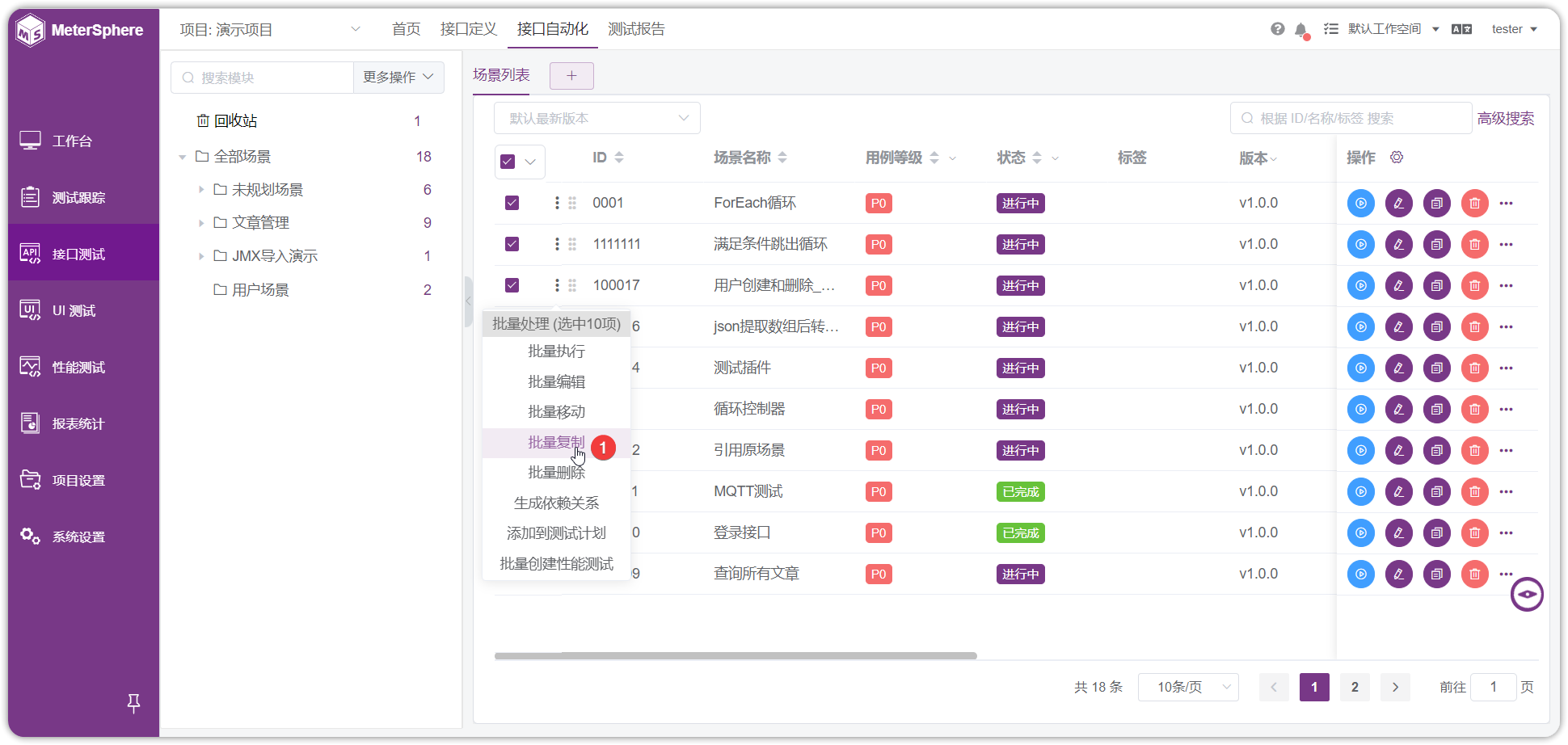 批量复制