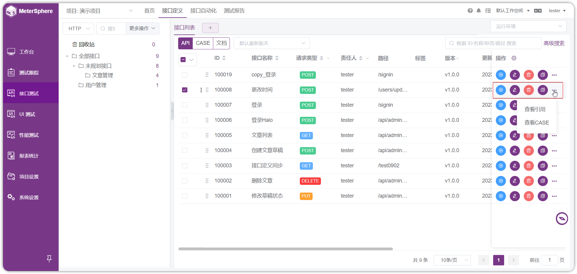 接口定义列表操作