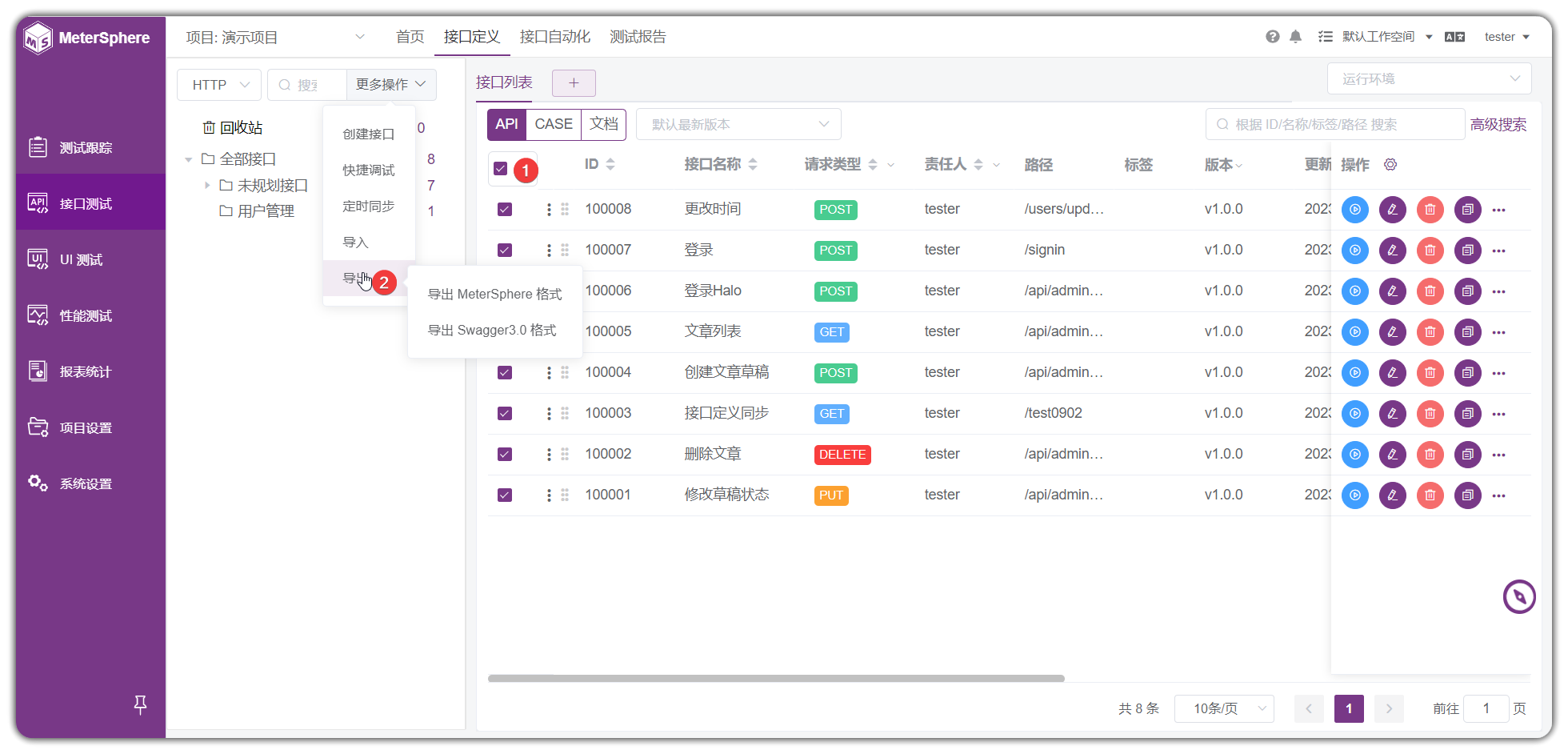 接口导出文件