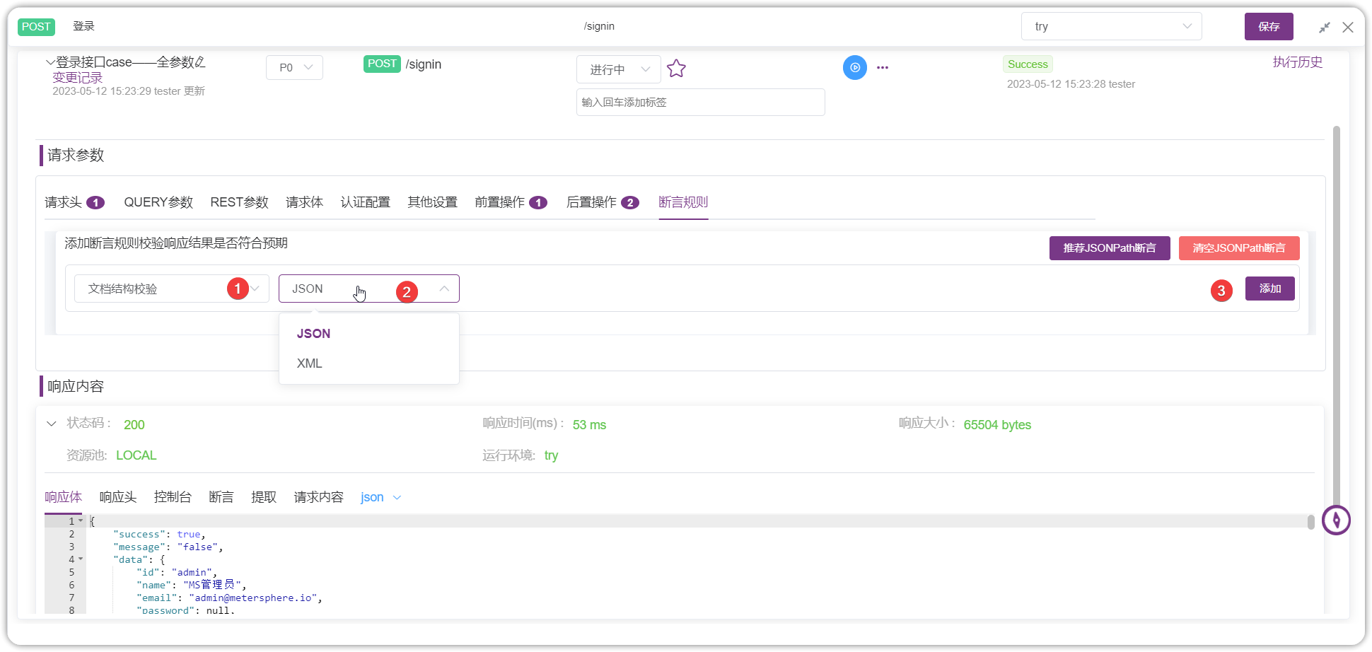 文档格式校验添加