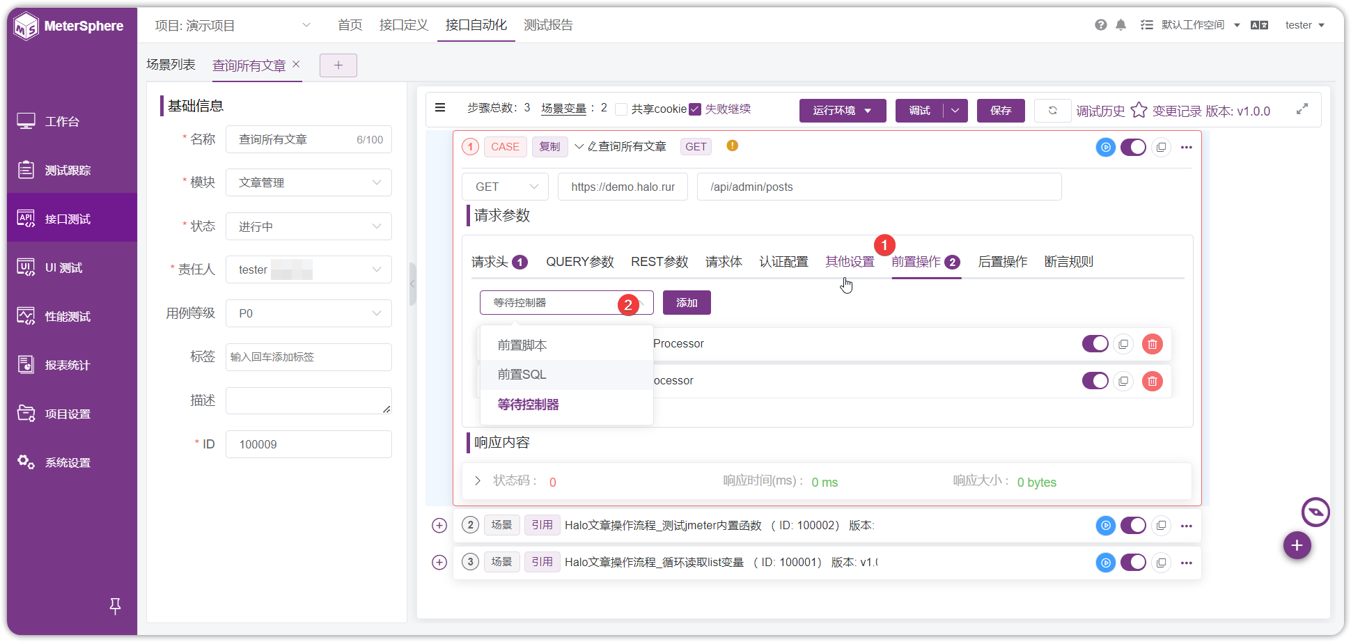 添加前置