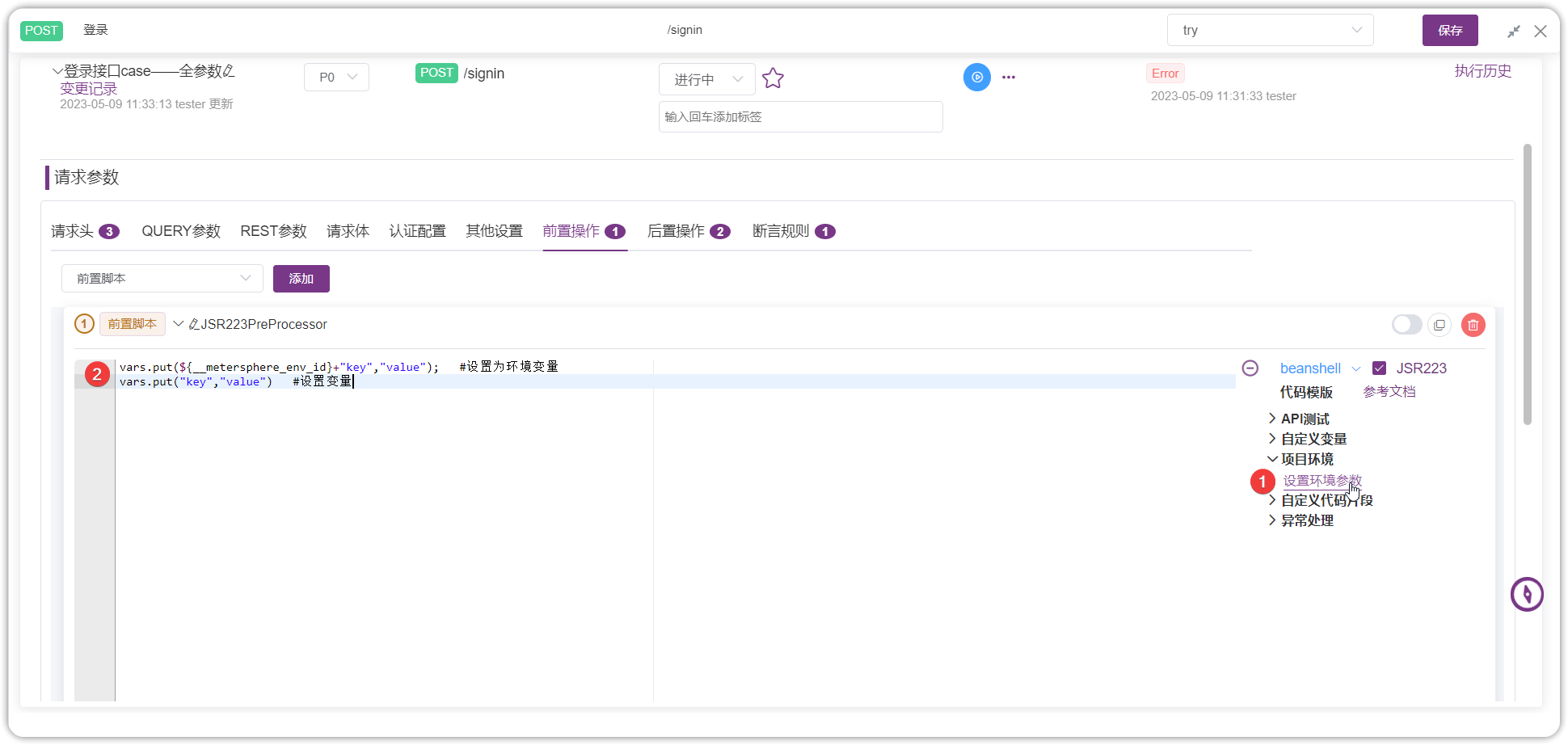 环境变量