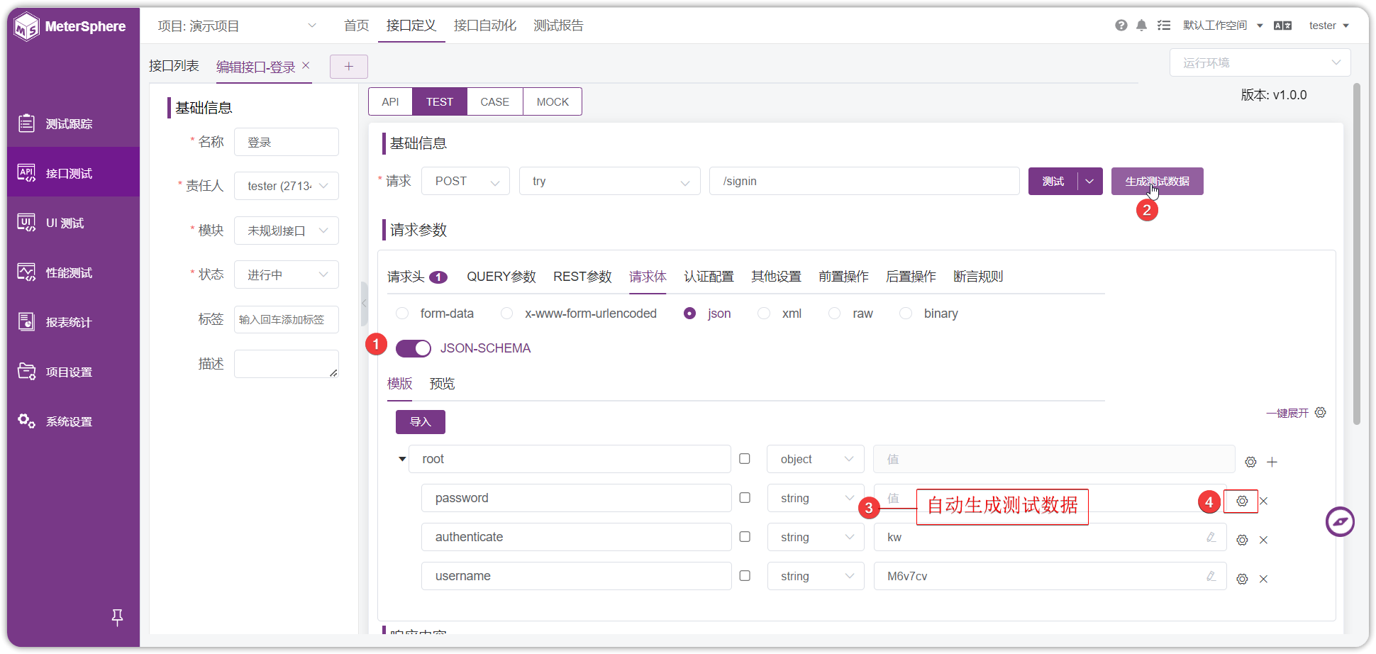 生成测试数据