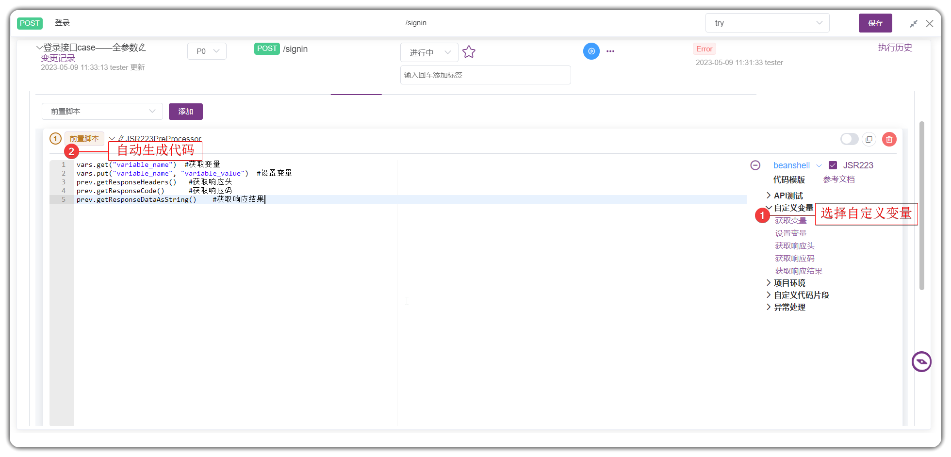 自定义变量