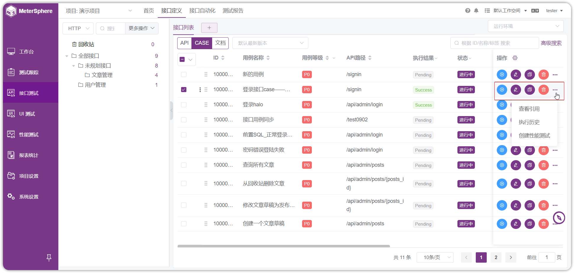 case列表功能