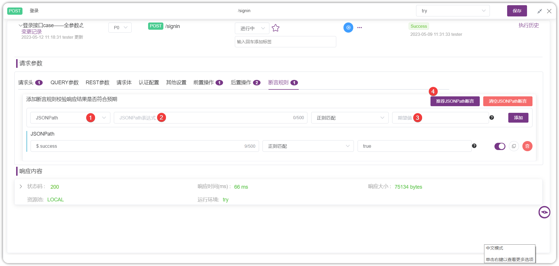 jsonpath表达式