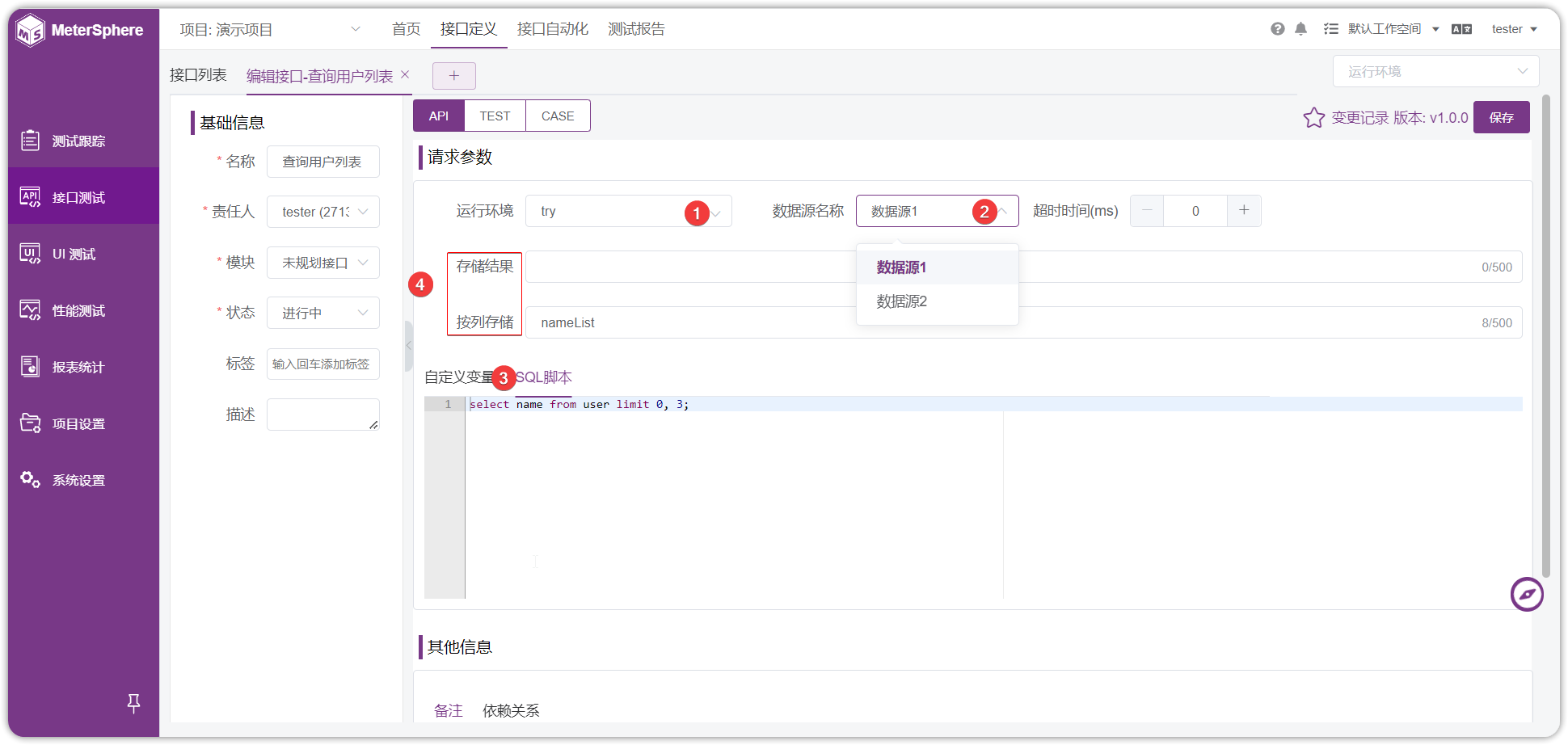 sql请求