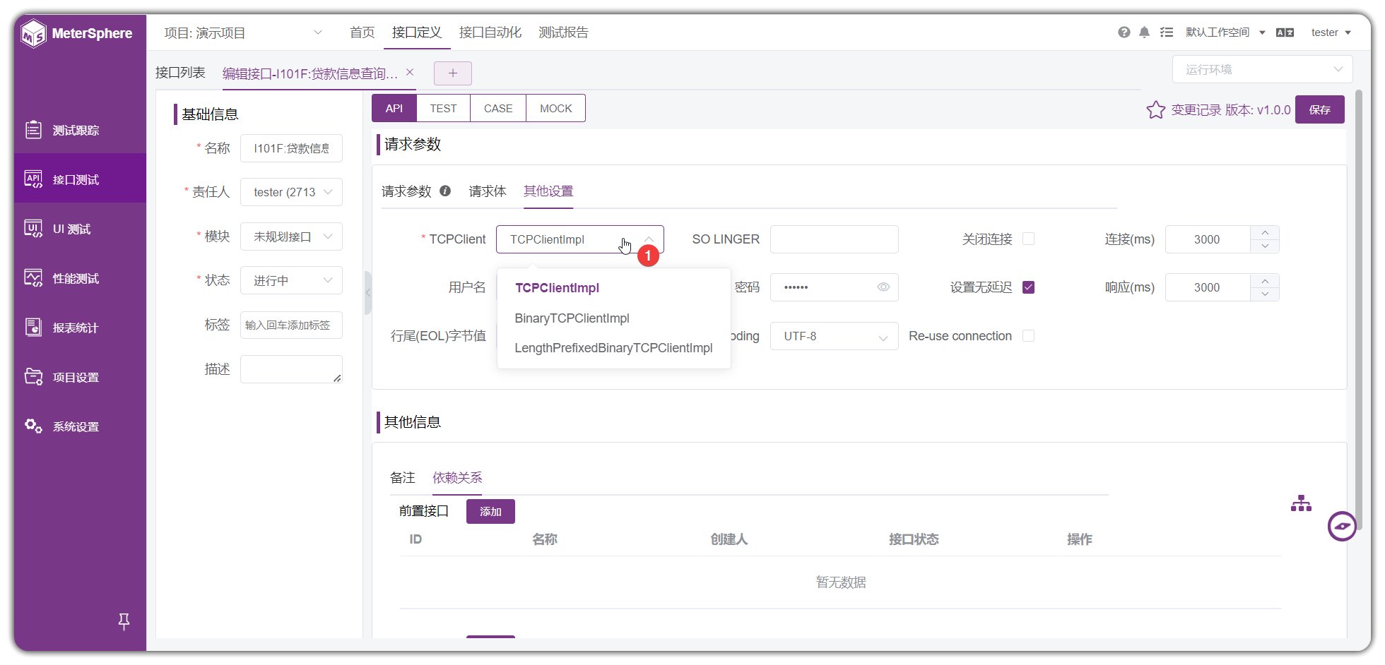 tcp其他设置1