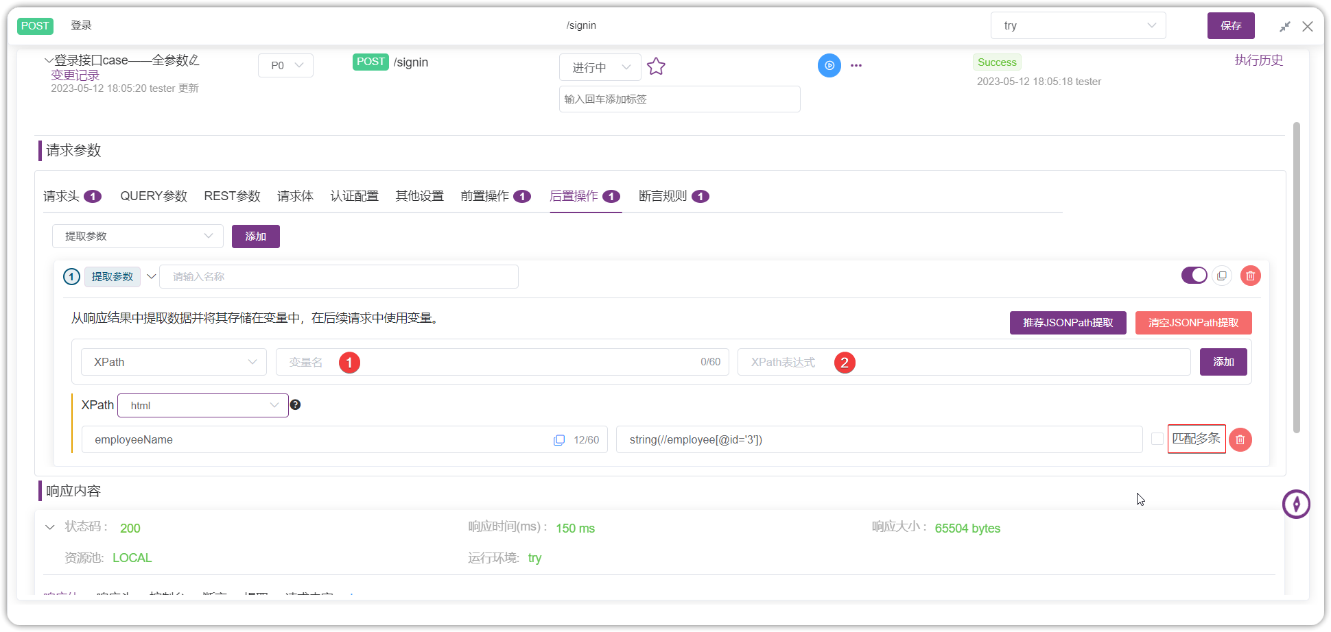 xp提取